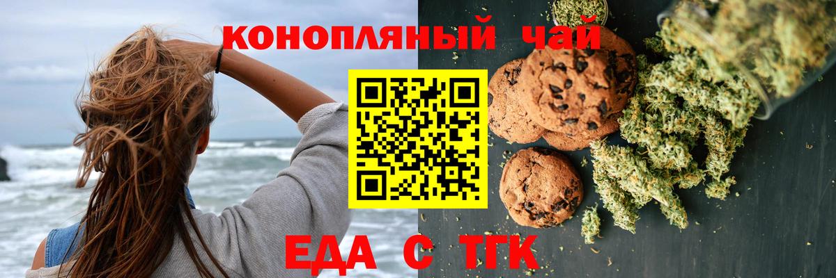 Печенье с ТГК конопля Кирово-Чепецк