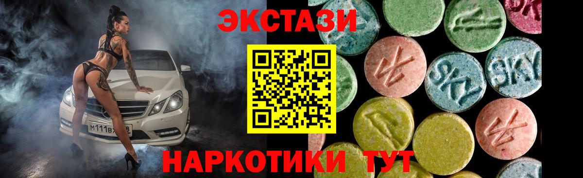 Ecstasy 280 MDMA Кирово-Чепецк
