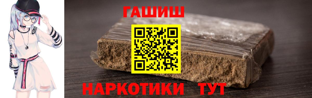 ГАШ Ice-O-Lator  ГАШ hashish  Кирово-Чепецк  Вход с VPN 