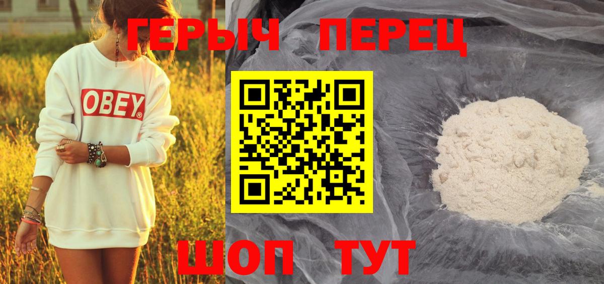 Героин герыч  Вход с VPN  Кирово-Чепецк 