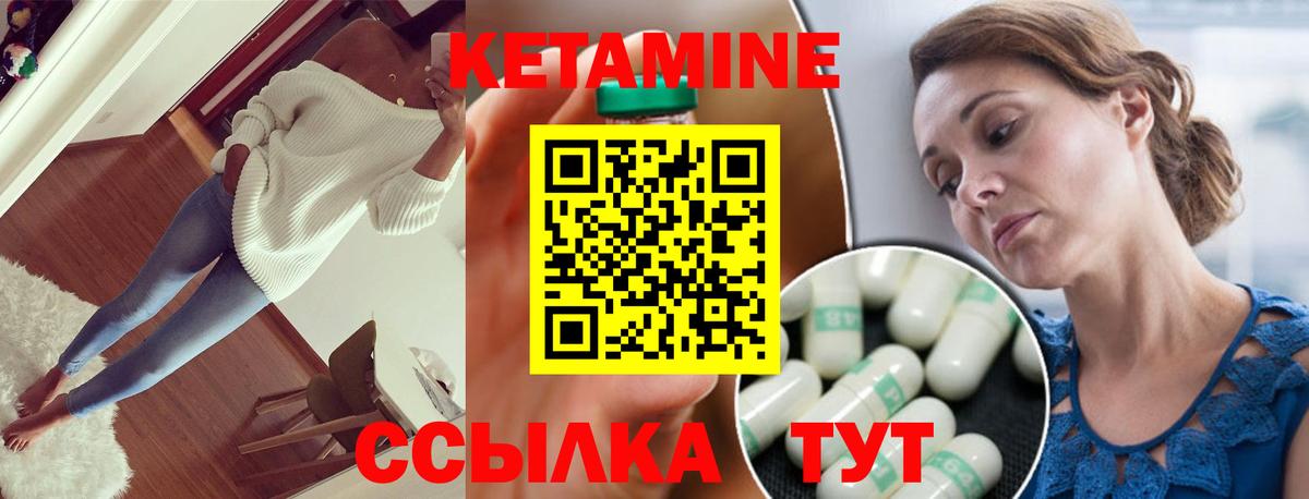 Кирово-Чепецк  Кетамин ketamine  Вход с VPN 