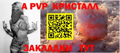 кристаллы Кинель