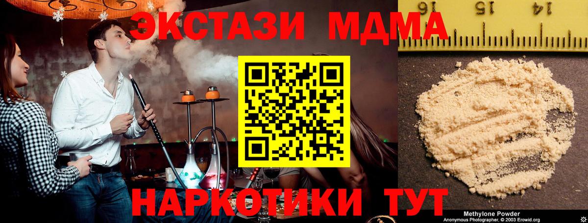 MDMA VHQ  Вход с VPN  Кирово-Чепецк 