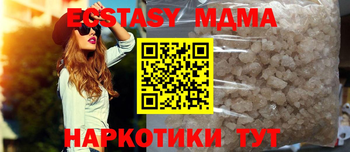 MDMA crystal Кирово-Чепецк