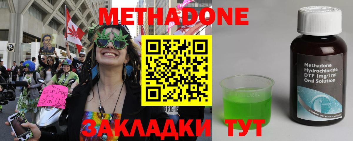 Кирово-Чепецк  Метадон methadone  Вход с VPN 