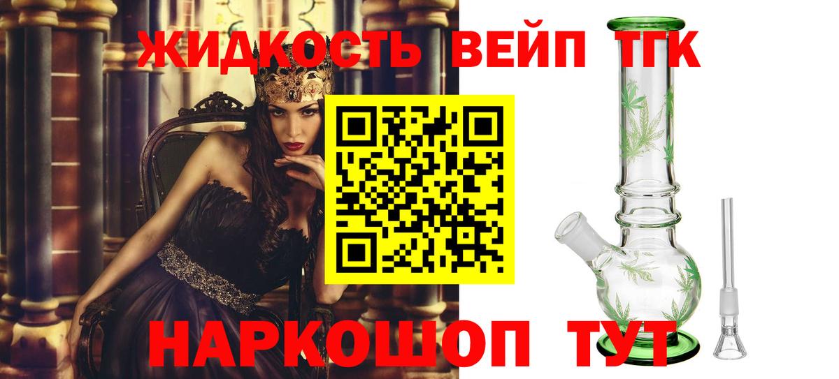 ТГК вейп Кирово-Чепецк