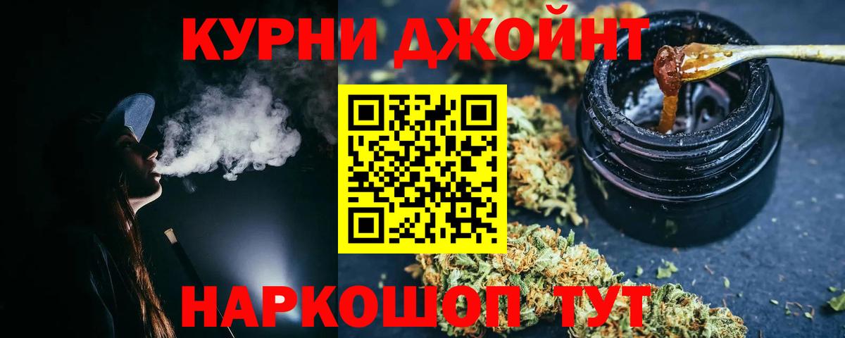 Канабис THC 21% Кирово-Чепецк